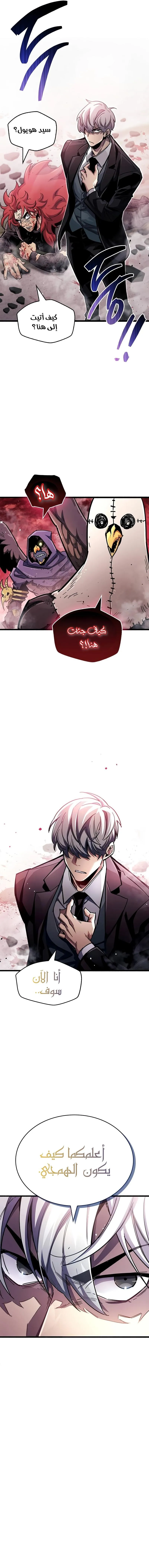 Read The Player Hides His Past AR Manga Online