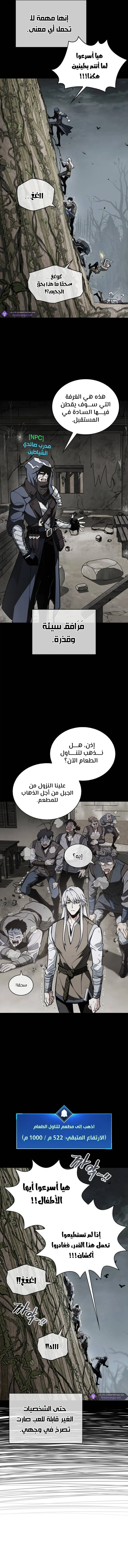 Read The Player Hides His Past AR Manga Online