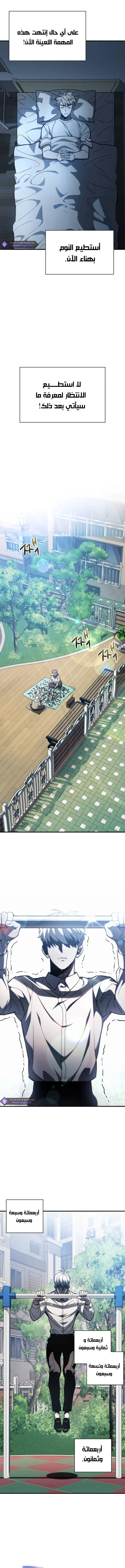 Read The Player Hides His Past AR Manga Online