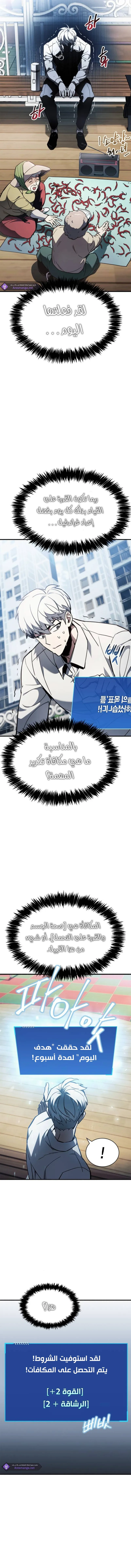 Read The Player Hides His Past AR Manga Online