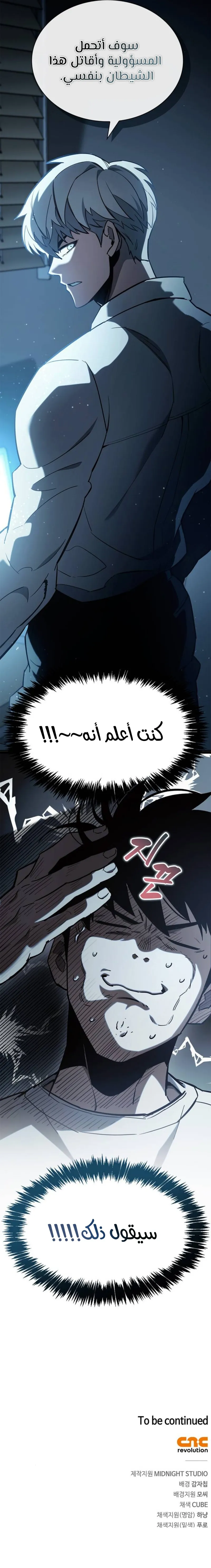 Read The Player Hides His Past AR Manga Online