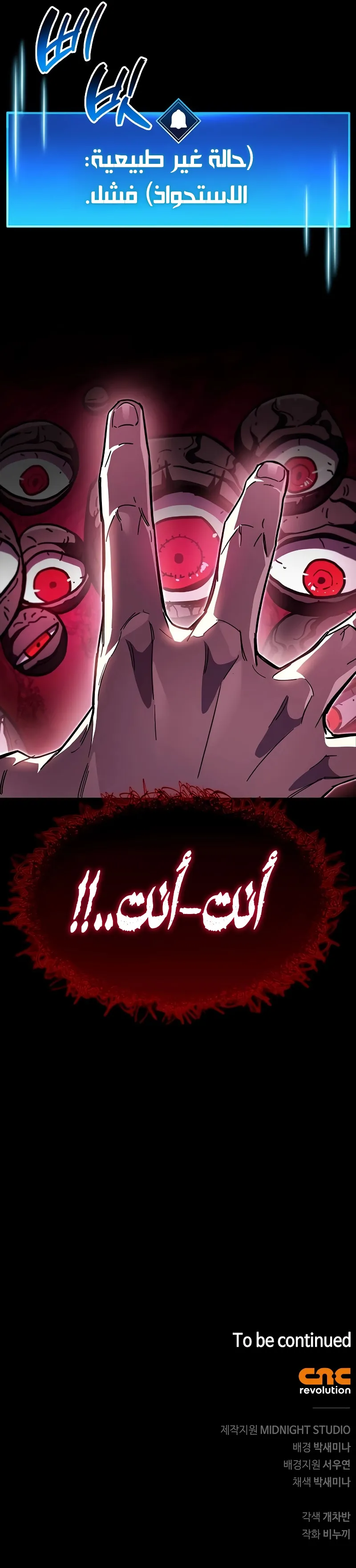 Read The Player Hides His Past AR Manga Online