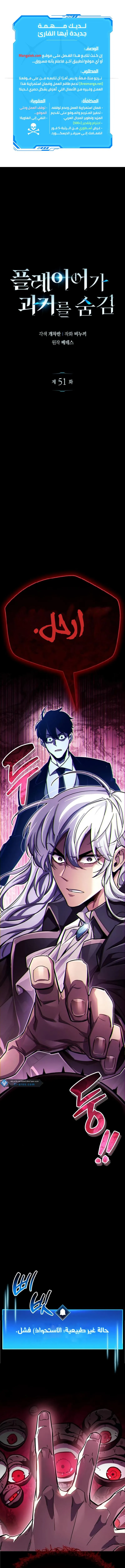 Read The Player Hides His Past AR Manga Online