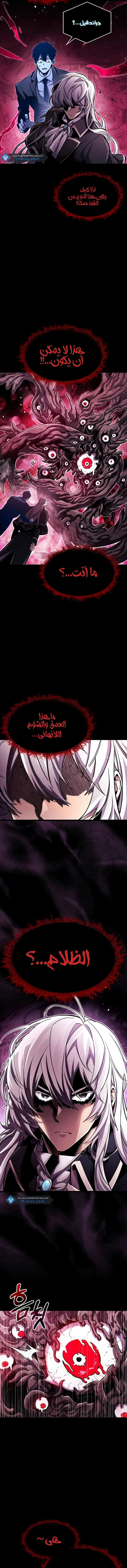 Read The Player Hides His Past AR Manga Online