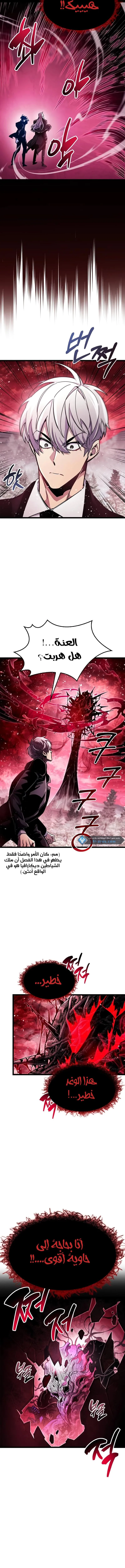 Read The Player Hides His Past AR Manga Online