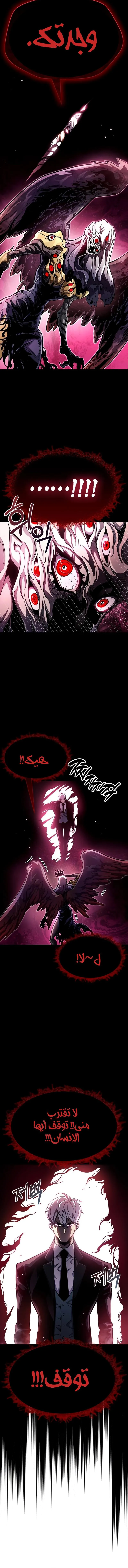 Read The Player Hides His Past AR Manga Online