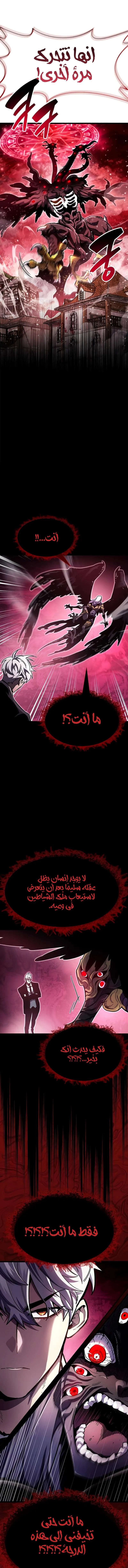 Read The Player Hides His Past AR Manga Online