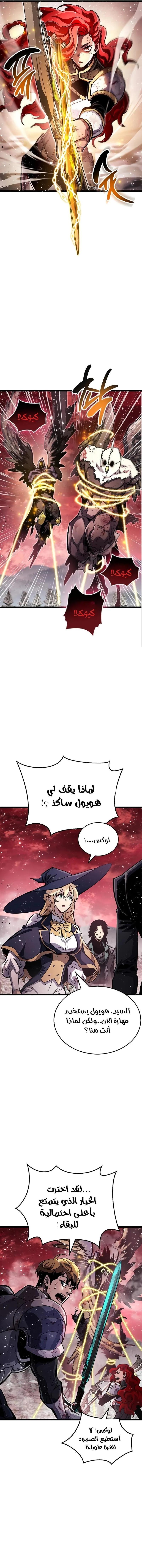 Read The Player Hides His Past AR Manga Online