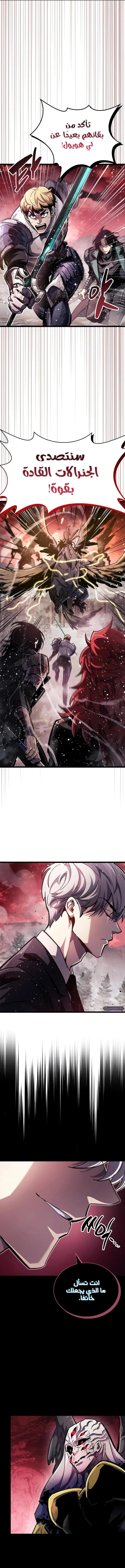 Read The Player Hides His Past AR Manga Online