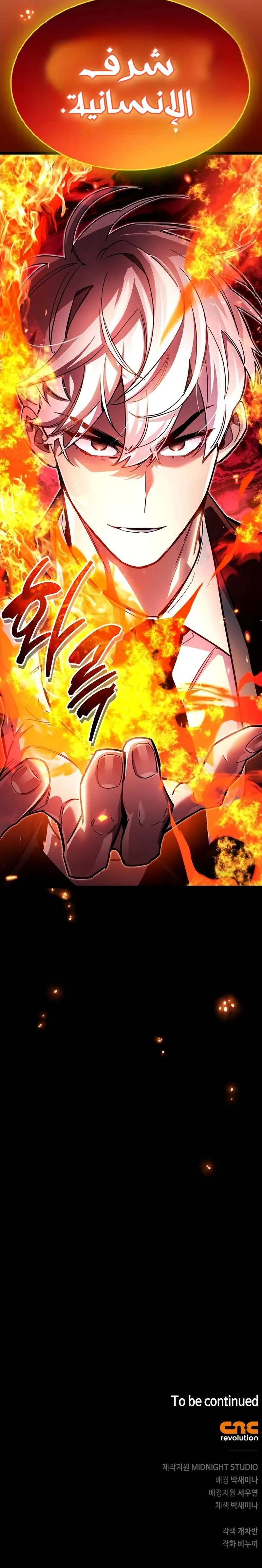 Read The Player Hides His Past AR Manga Online