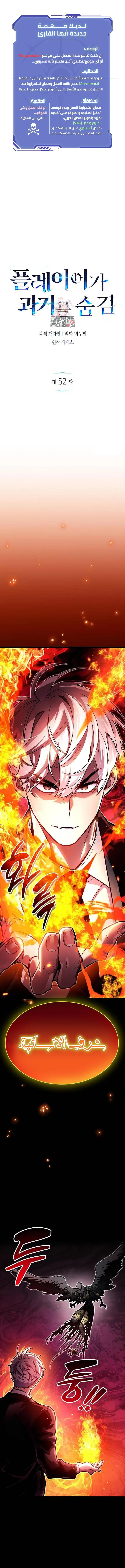 Read The Player Hides His Past AR Manga Online
