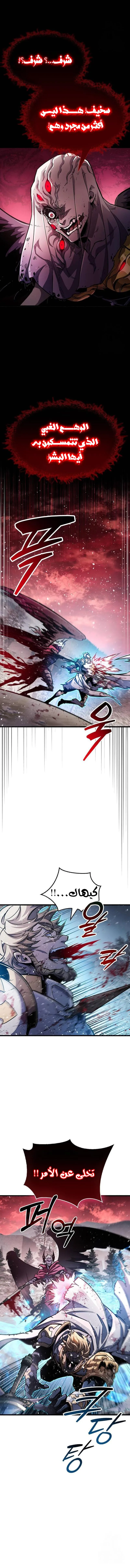Read The Player Hides His Past AR Manga Online
