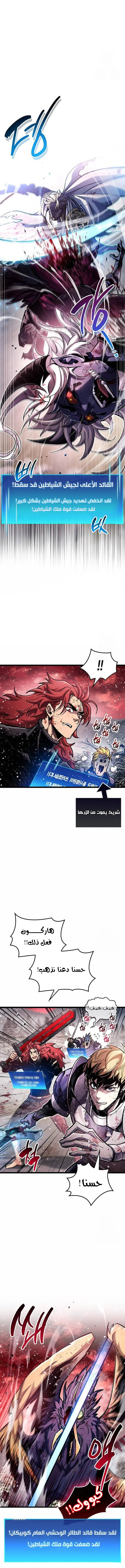 Read The Player Hides His Past AR Manga Online