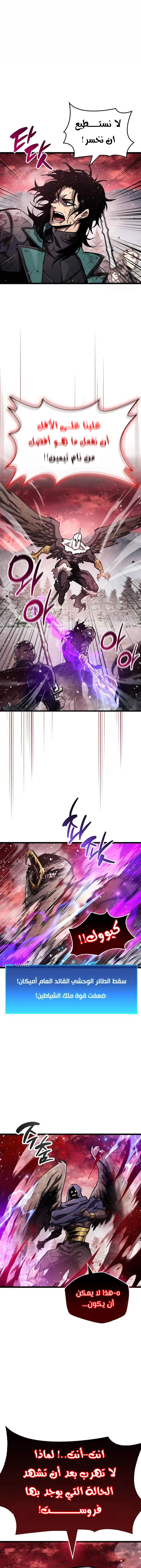 Read The Player Hides His Past AR Manga Online