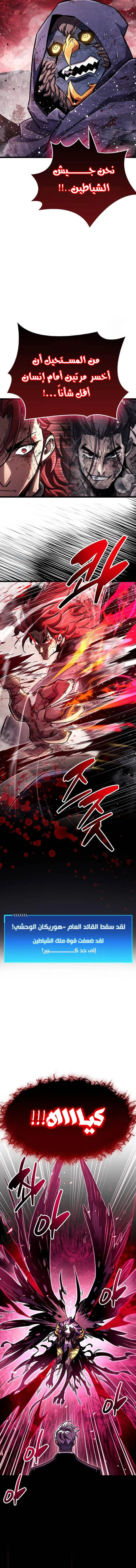 Read The Player Hides His Past AR Manga Online