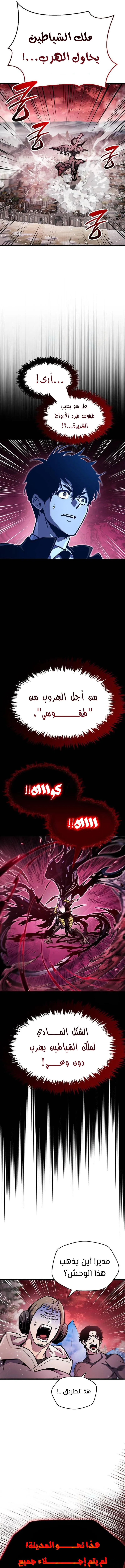 Read The Player Hides His Past AR Manga Online