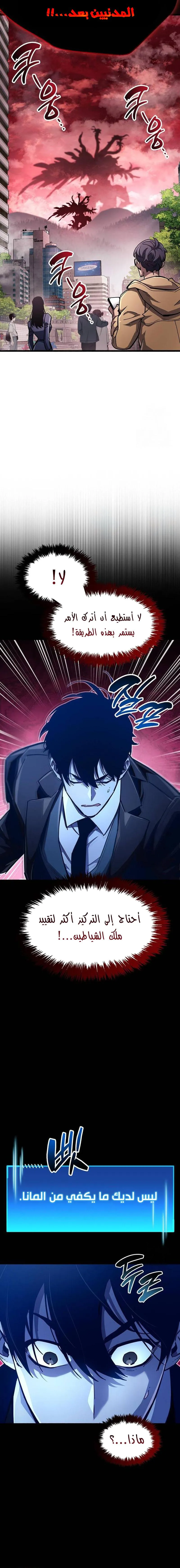 Read The Player Hides His Past AR Manga Online