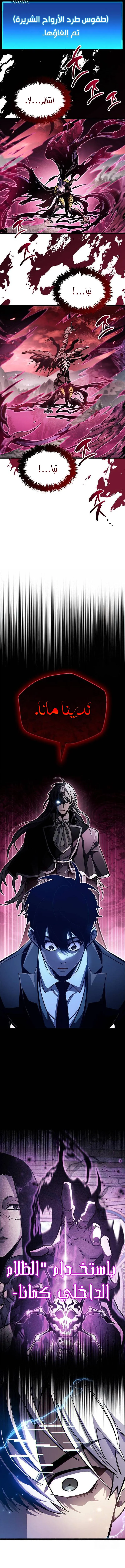 Read The Player Hides His Past AR Manga Online