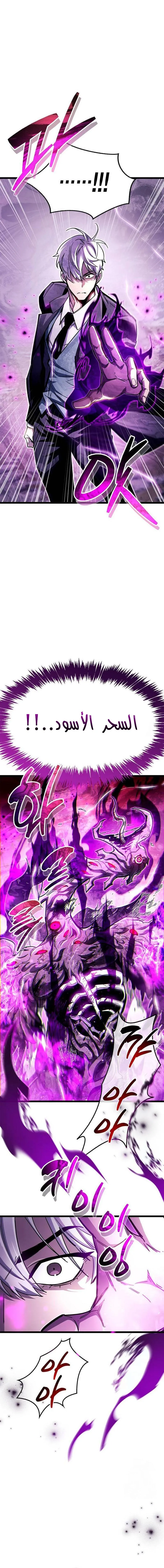 Read The Player Hides His Past AR Manga Online