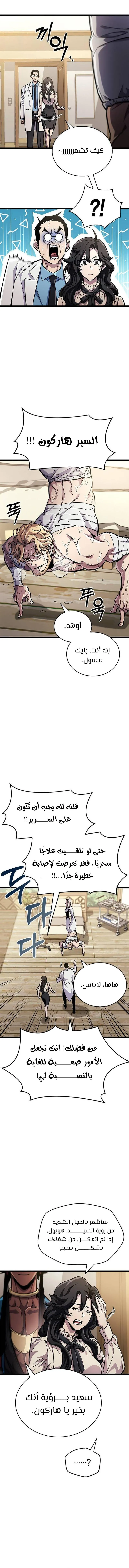 Read The Player Hides His Past AR Manga Online