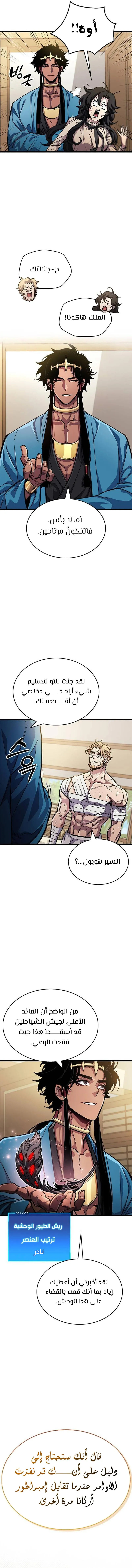 Read The Player Hides His Past AR Manga Online