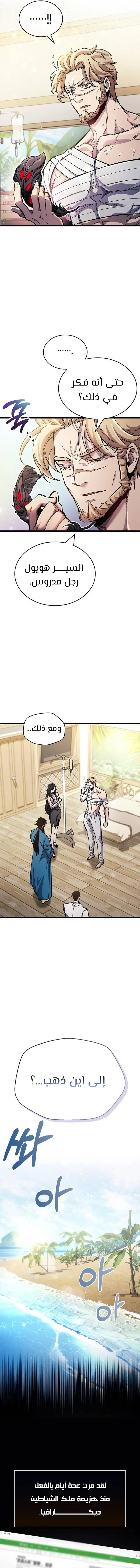 Read The Player Hides His Past AR Manga Online
