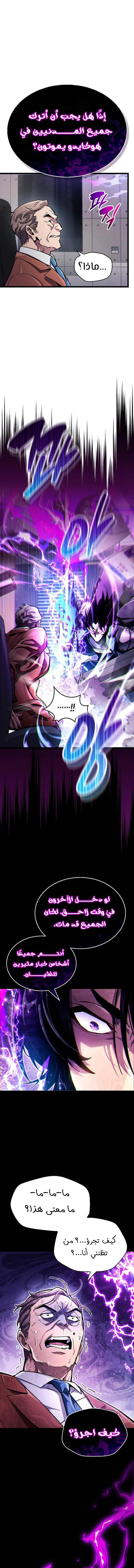 Read The Player Hides His Past AR Manga Online