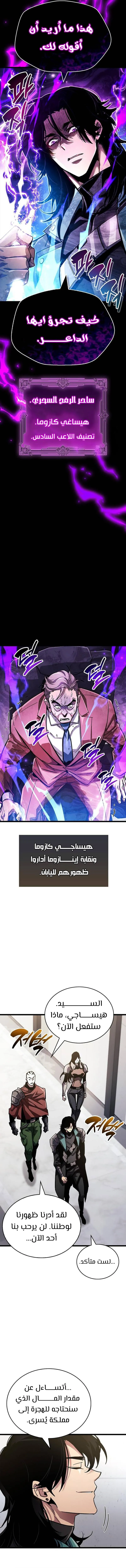 Read The Player Hides His Past AR Manga Online