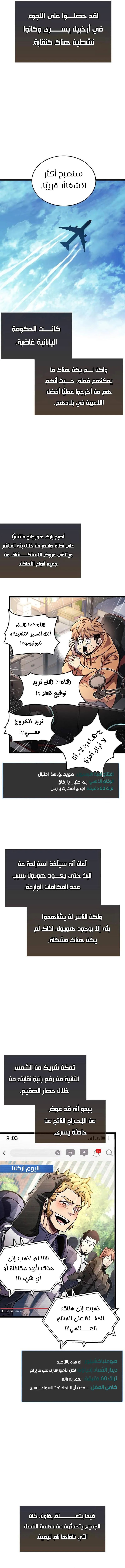 Read The Player Hides His Past AR Manga Online