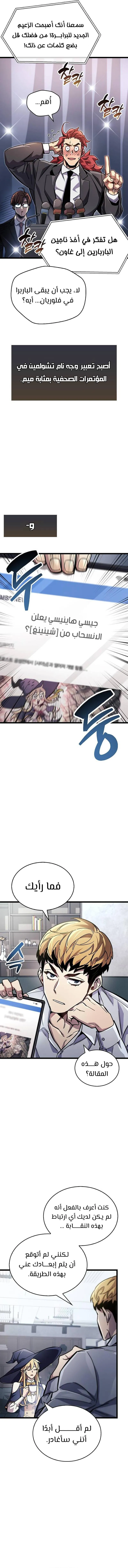 Read The Player Hides His Past AR Manga Online