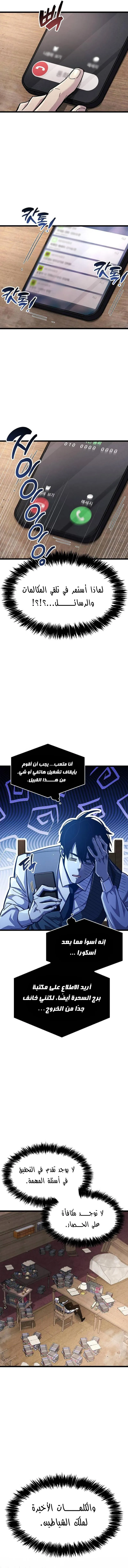 Read The Player Hides His Past AR Manga Online