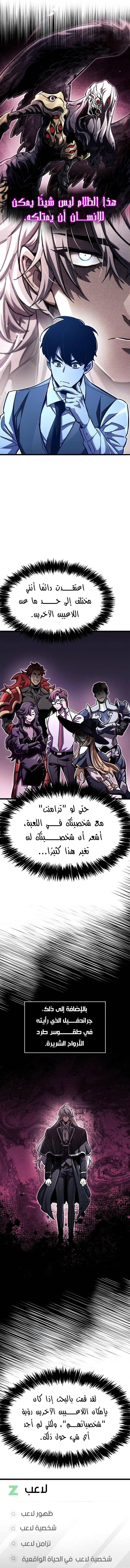 Read The Player Hides His Past AR Manga Online