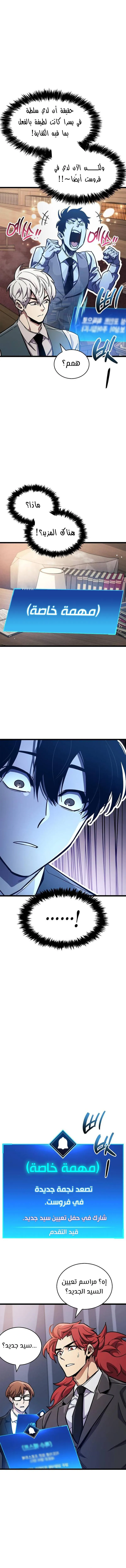 Read The Player Hides His Past AR Manga Online