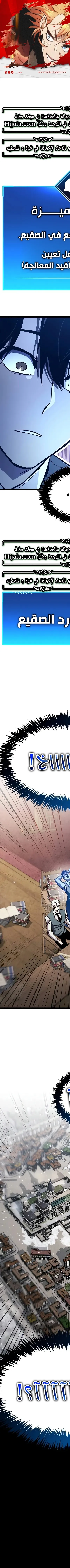 Read The Player Hides His Past AR Manga Online