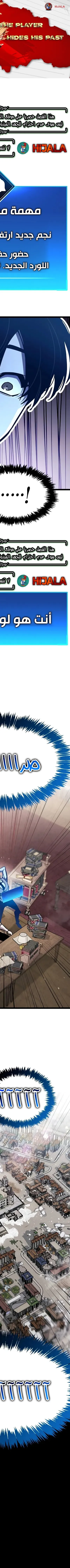 Read The Player Hides His Past AR Manga Online