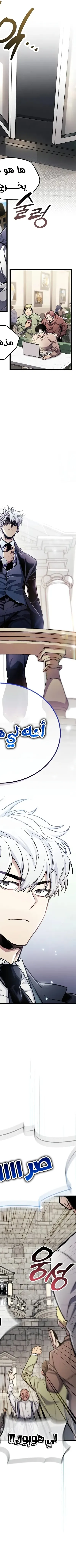 Read The Player Hides His Past AR Manga Online
