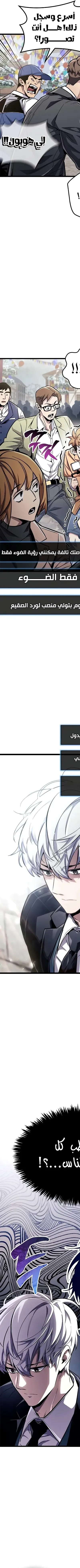 Read The Player Hides His Past AR Manga Online