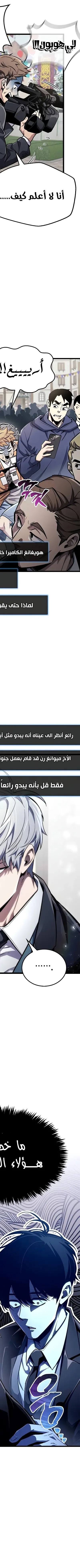 Read The Player Hides His Past AR Manga Online