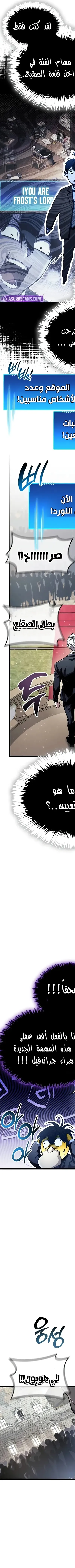 Read The Player Hides His Past AR Manga Online