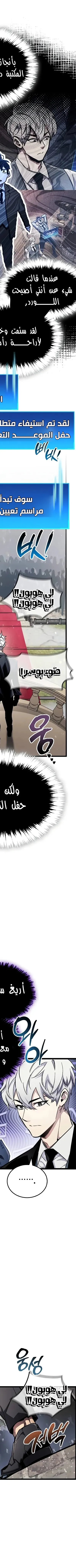 Read The Player Hides His Past AR Manga Online