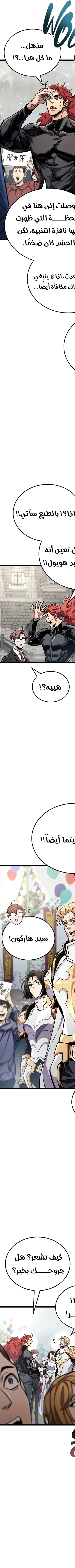 Read The Player Hides His Past AR Manga Online