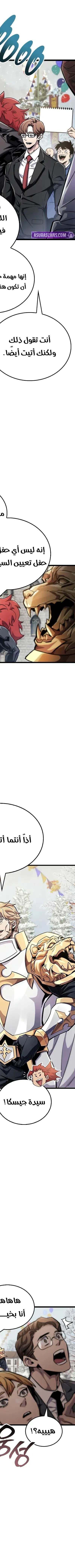 Read The Player Hides His Past AR Manga Online