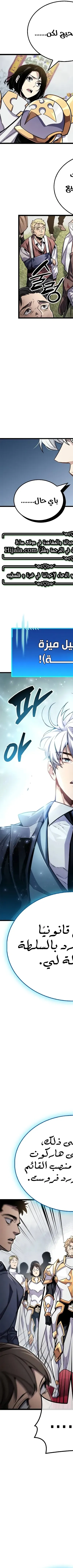Read The Player Hides His Past AR Manga Online