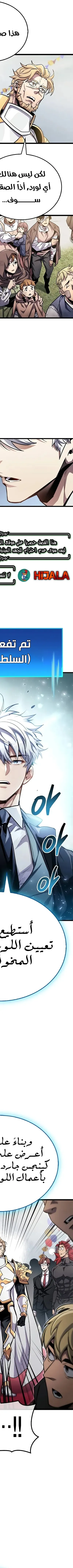 Read The Player Hides His Past AR Manga Online