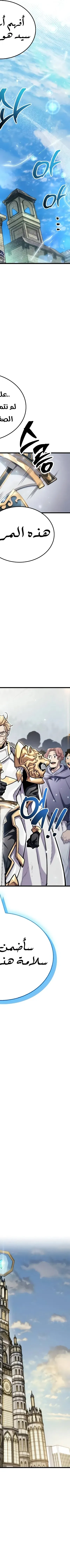 Read The Player Hides His Past AR Manga Online