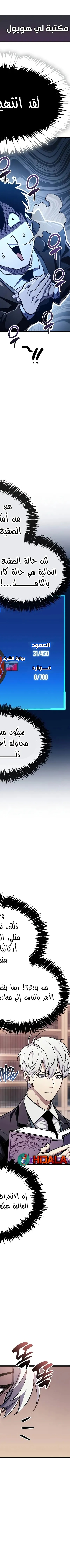 Read The Player Hides His Past AR Manga Online