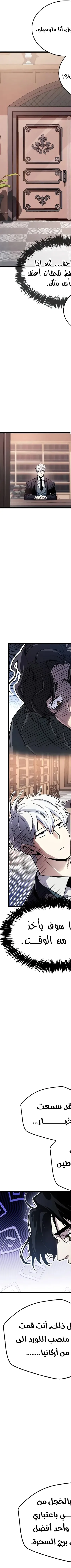 Read The Player Hides His Past AR Manga Online