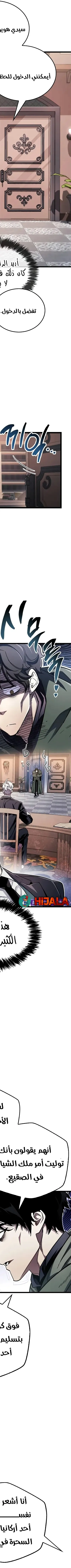 Read The Player Hides His Past AR Manga Online