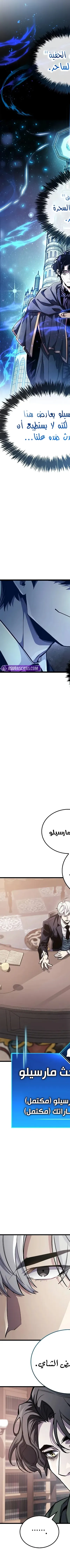 Read The Player Hides His Past AR Manga Online