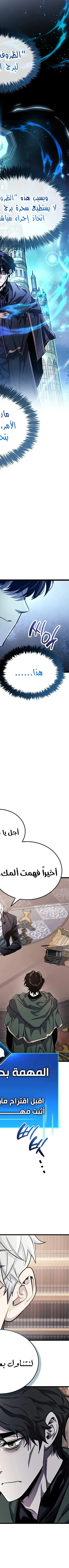 Read The Player Hides His Past AR Manga Online